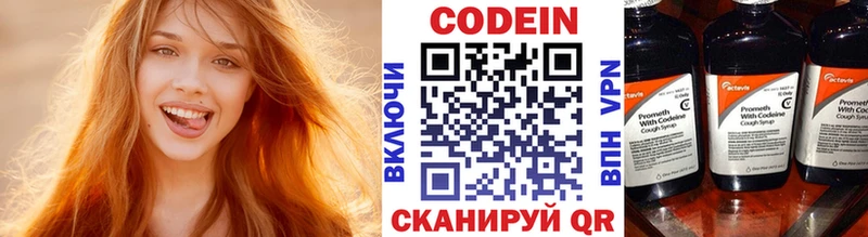 Codein напиток Lean (лин)  МЕГА ссылка  Избербаш  купить закладку 